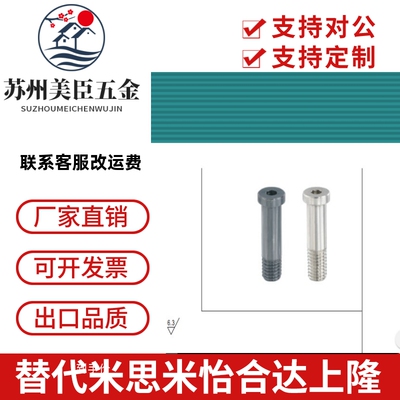 轴承止动销 L尺寸选择型 BKT01 02 06-D30-L20 25 30半螺纹内六角