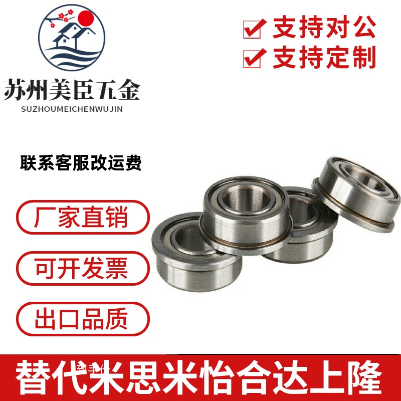 带法兰滚珠轴承FL686ZZ FL688ZZ FL692ZZ FL693ZZ/694ZZ/695ZZ