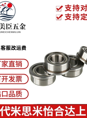 带法兰滚珠轴承FL686ZZ FL688ZZ FL692ZZ FL693ZZ/694ZZ/695ZZ