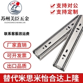 抽屉滑轨 450 DRS 300 上隆同款 400 L250 350 500