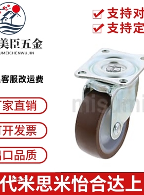 米思米CLGJ/CLGK/CLGS25/32/38/50/65/75-R/N/U万向脚轮