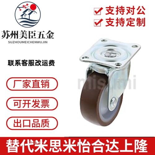 米思米CLGJ/CLGK/CLGS25/32/38/50/65/75-R/N/U万向脚轮
