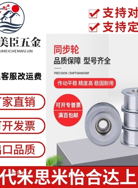 AFDF AFBD9 11 15 22 26 32 49-2025 3540455060同步带涨紧轮惰轮