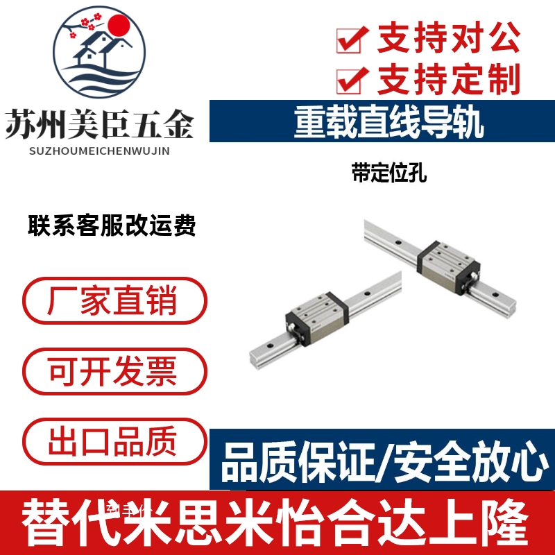 替代米思米 SXRN SX2RN SXRNL SX2RNL24 28 33 42 中重载直线导轨