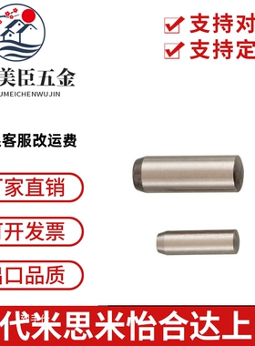 内螺纹圆柱销|MSTP螺孔精密型定位销|攻牙销|销钉10/12/13