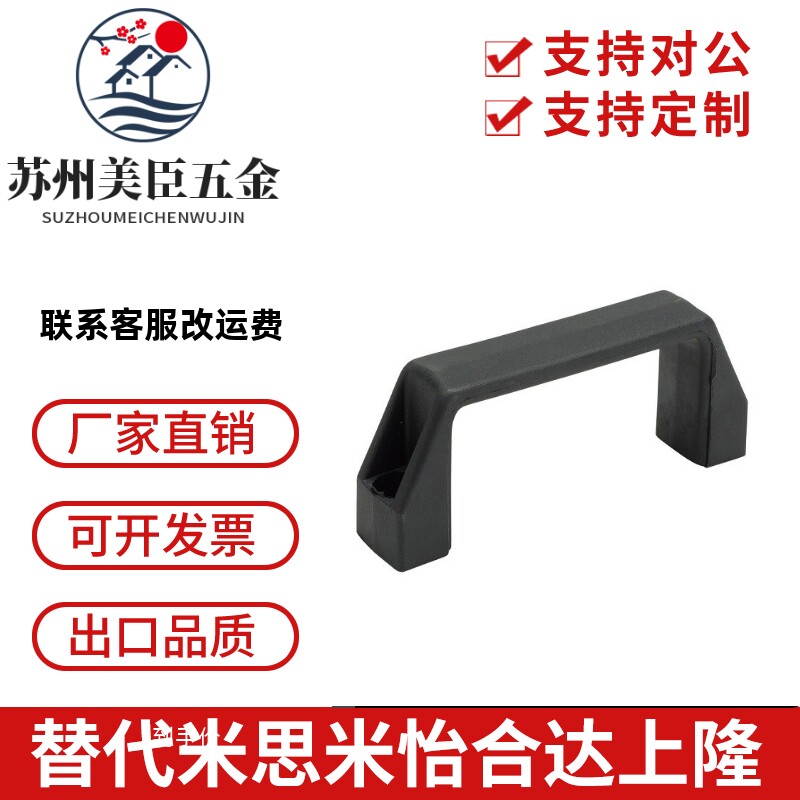 怡合达型XAC01-L120酚醛树脂内装型A型方形拉手塑料方形拉手