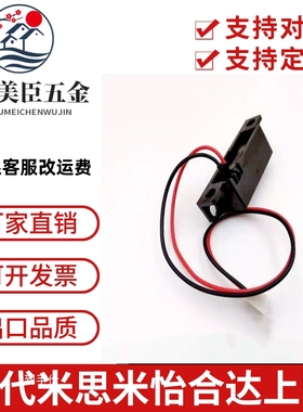 MGSR1 MGSR2 带传感型磁力扣 工业磁力扣 设备门吸 磁力吸 MGSTK