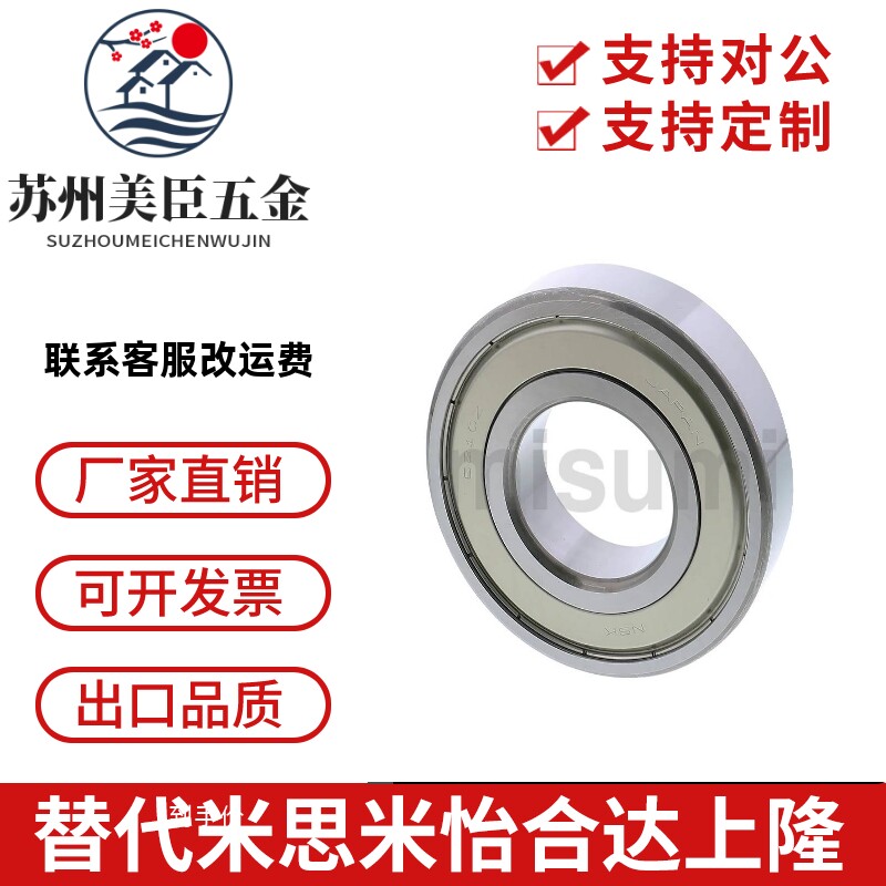 深沟滚珠轴承 带防尘盖式 C- B6904ZZ B6905ZZ B6906ZZ B6907ZZ