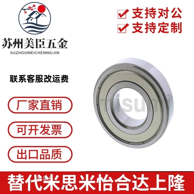 深沟滚珠轴承 带防尘盖式 C- B6904ZZ B6905ZZ B6906ZZ B6907ZZ