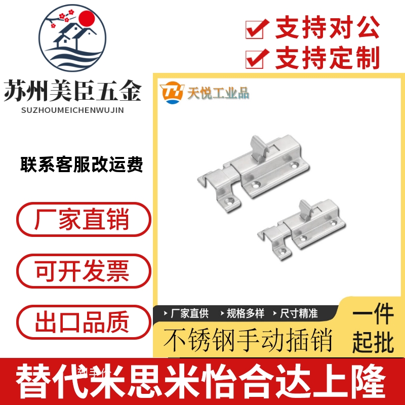 HFY56-L50/L65滑动式方形插销HHMSQ50角扣插销 HHMSQ65角扣插销