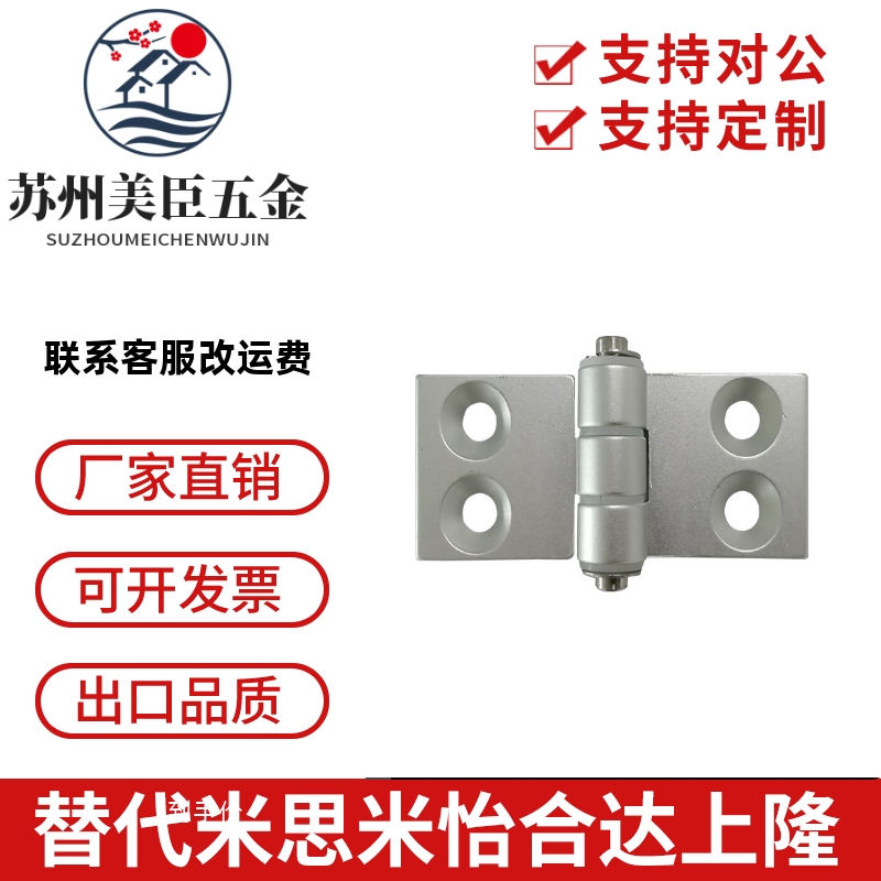 不锈钢圆腰形孔蝶形铰链 同款 SHPSNA5/SHPSNA6/SHPSNA8