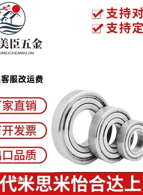 日本NSK进口深沟球精密轴承Z BAF673 674 675 676 677 678 679 ZZ