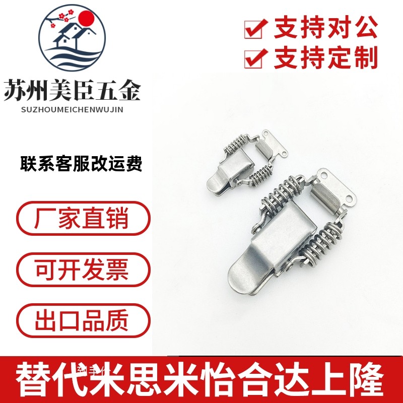 替怡合达搭扣弹簧HFQ61锁扣71/72/73/74/75-66/93/30/40/60/25/34