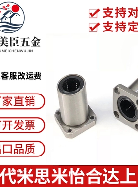 表面电镀防锈/直线轴承LHFS LHFSM6 8 10 12 16 20 25 30 35 40