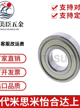 米si米 不锈钢滚珠轴承 C- SB6804ZZ SB6805ZZ SB6904ZZ SB6905ZZ