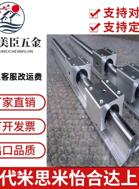 米思米型 铝轴承导轨 LSGSB/LSGS2B16/20/25/30 长度可随意定制