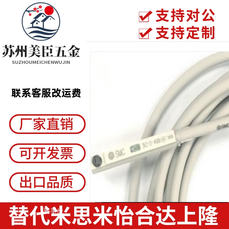 特价磁性开关SMC气缸感应开头D-A93 D-Z73-A73 D-C73现货质保一年