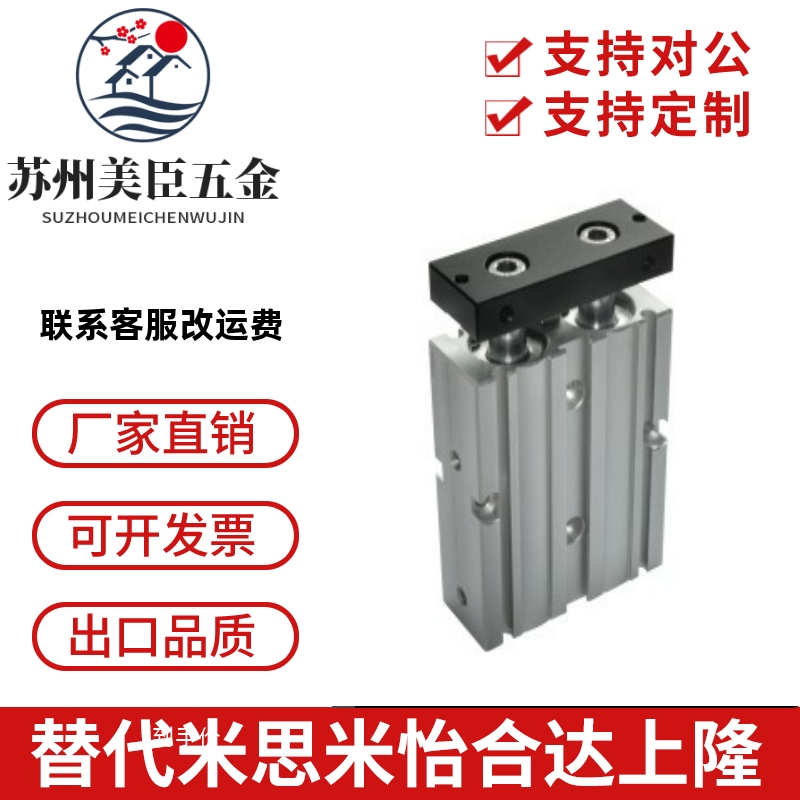 替代怡合达气缸WGU02-40-50-63-25-50-75-100-125-150-175-0-1-2