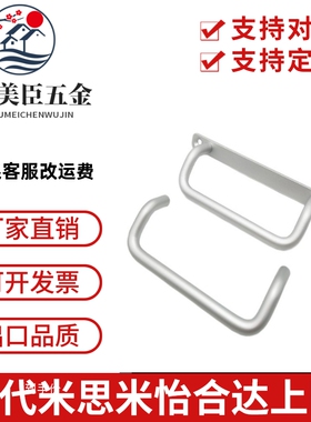 UHFNG100/120/125 铝合金带垫板拉手 角型双折弯折弯拉手