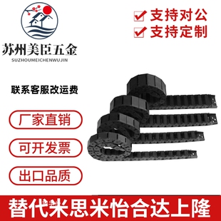 FHPS408 3580 100 2580 2035 拖链MPSPS2550 1520