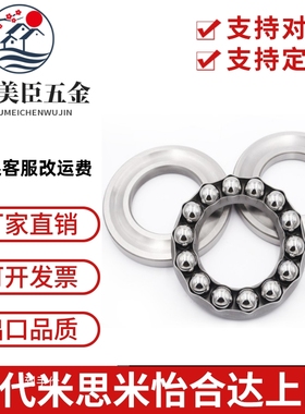 高精度止推滚珠轴承 B51100 B51101 B51102 B51103 B51104