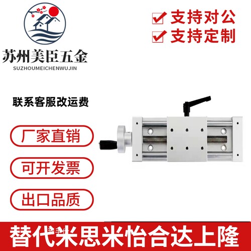 x轴手摇丝杆滑台XKST进给丝杠型手动位移铝合金移动平台CY80