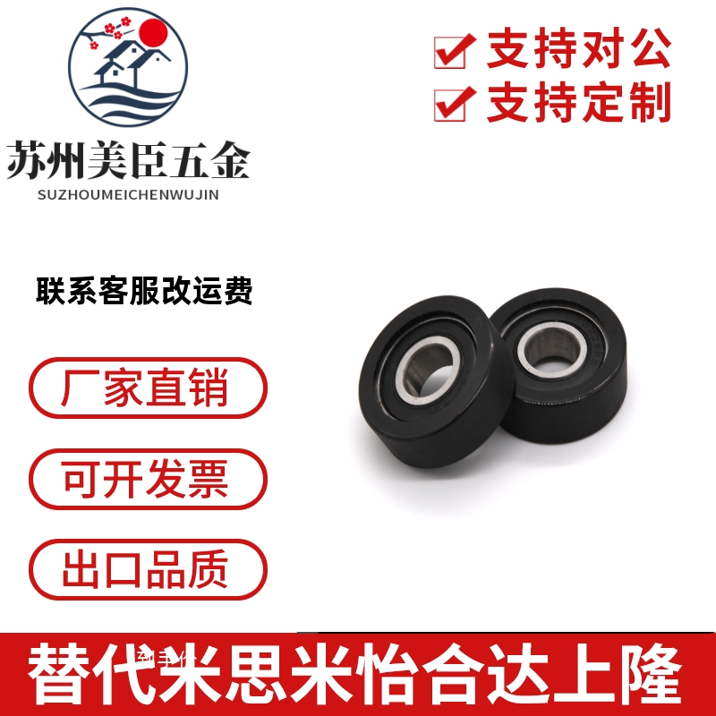 聚氨酯成形轴承平型UMBB/UMBW3 4 5 6 8-10 12 13 16 20 28 30A