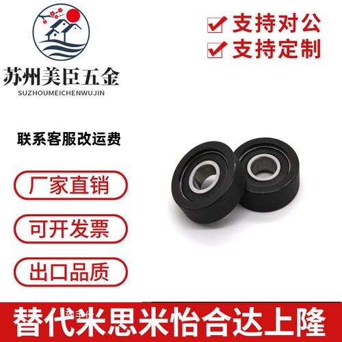 聚氨酯成形轴承平型UMBB/UMBW3 4 5 6 8-10 12 13 16 20 28 30A