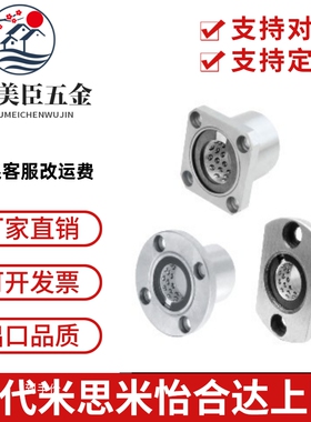 带法兰线性滚珠衬套双衬C-LBHRW LBHSW LBHCW 6 8 10 12 16 20/25