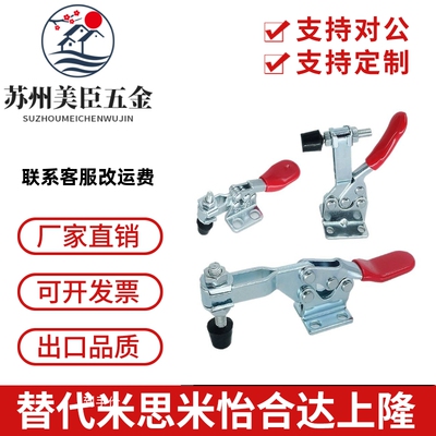 怡合达WDC22025 WDC22185 WDC21382WDC25382水平压紧式 快速夹钳