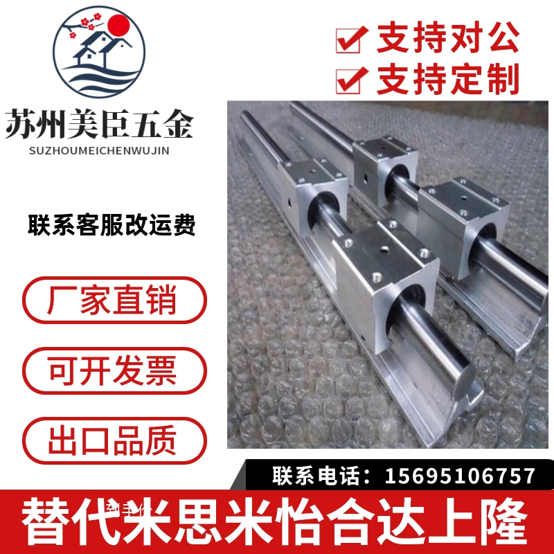 米思米型 铝轴承导轨 LSGSB/LSGS2B16/20/25/30 长度可随意定制