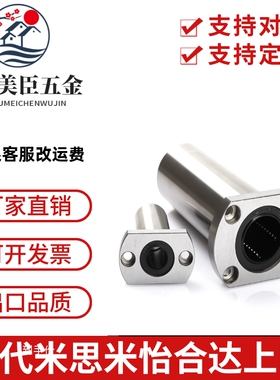 YTP台湾加长法兰直线轴承LMK6 8 10 12 13 16 20LAUU轴承钢精一