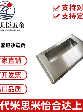 XAD05/XAD06-A90/A120/A119-N 不锈钢隐形把手 304嵌入式暗式拉手