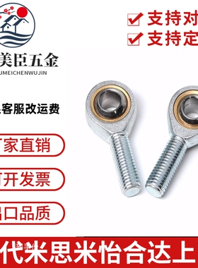 外螺纹杆端关节轴承BNC51-SA5T/K SA6T SA8 SA10 12 14 16 18A