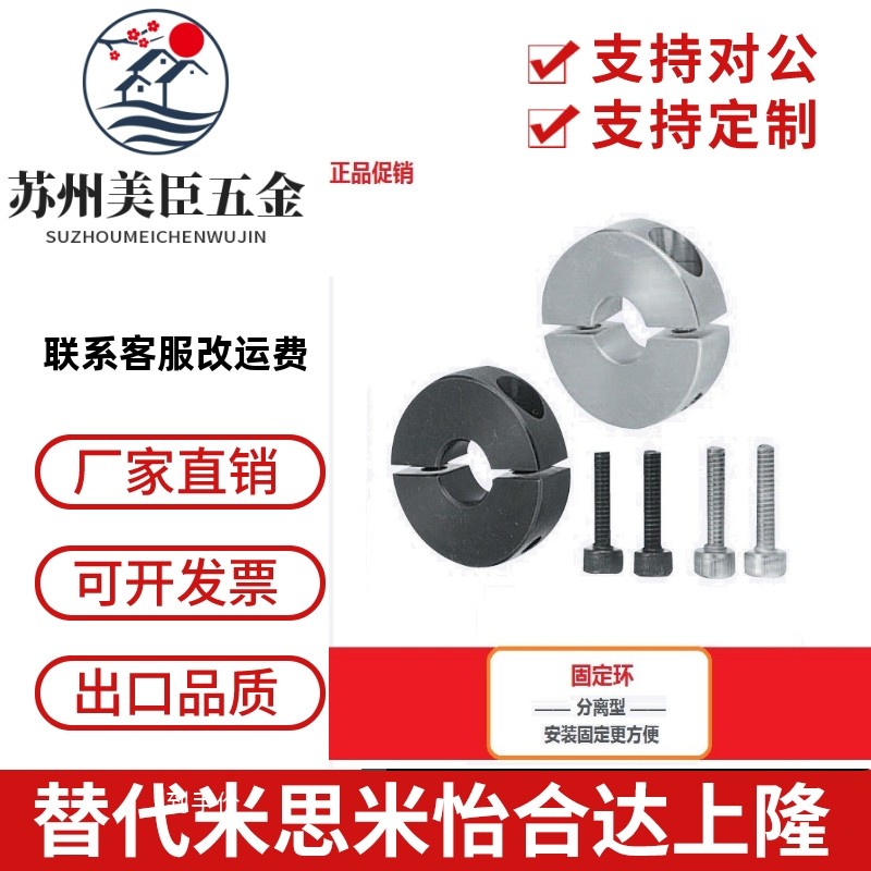 环 轴夹 分离型 PSCSP SCSP 10 12 16 20 25 30 35 40 50