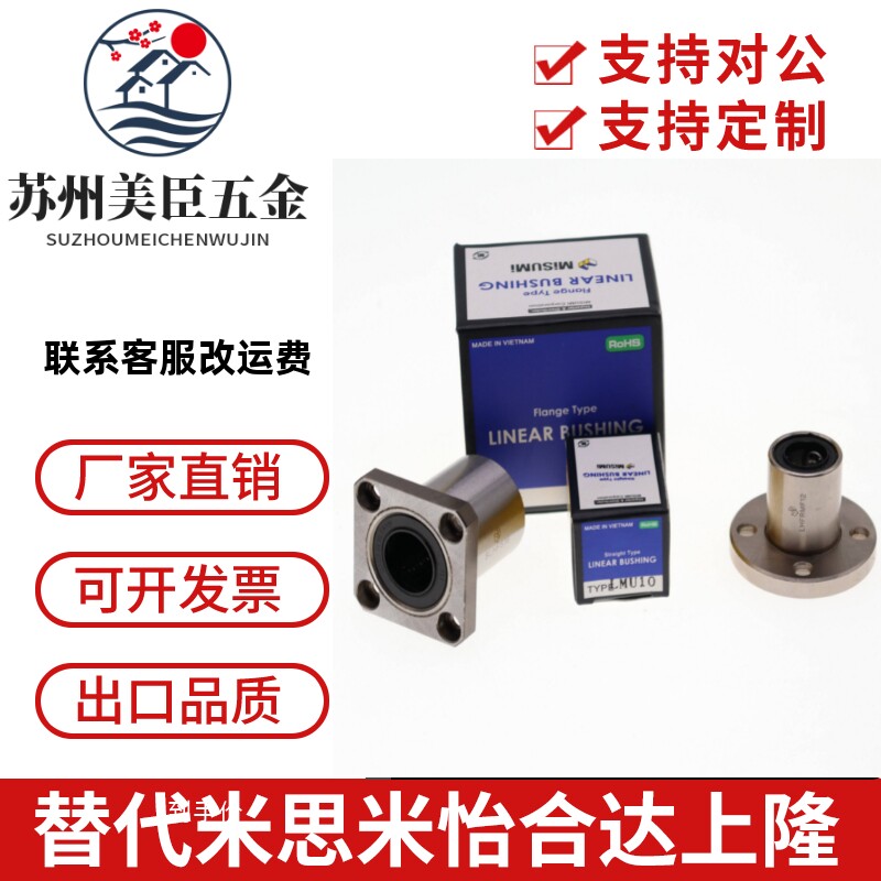 LMF圆形底座法兰型直线轴承圆柱导轨光轴导套滑动导衬套加长UU