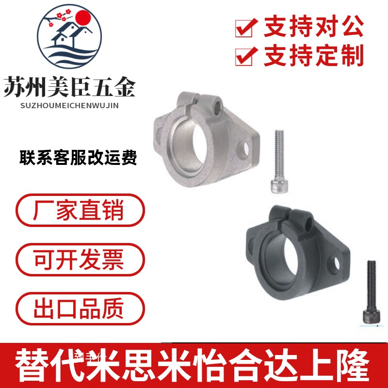 导向轴支座 法兰开口型 卧式轴座 SHF SHFT 10 12 15 20 25 钢/铝