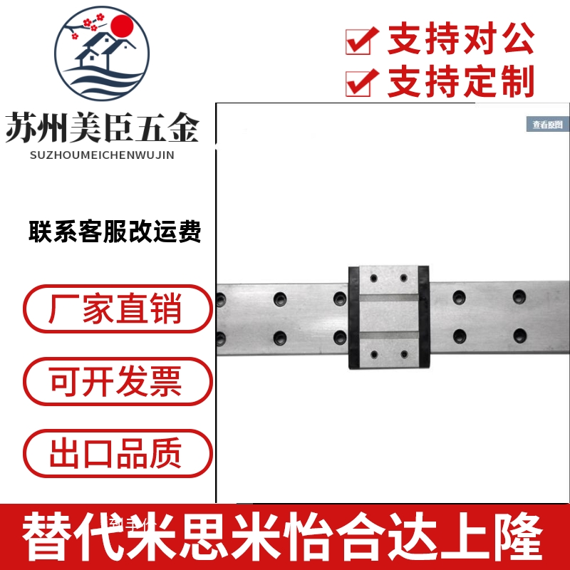 替代米思米直线导轨滑块SSEBWV SSEBWM SSEBWN ELWBM9 12 14 16