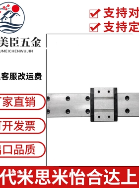 替代米思米直线导轨滑块SSEBWV SSEBWM SSEBWN ELWBM9 12 14 16