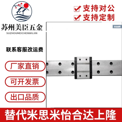 替代米思米直线导轨滑块SSEBWV SSEBWM SSEBWN ELWBM9 12 14 16