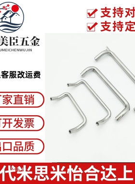 UHFNS/UHFN100~160 U型/弧形双折弯角型折弯拉手ls532柜门把手