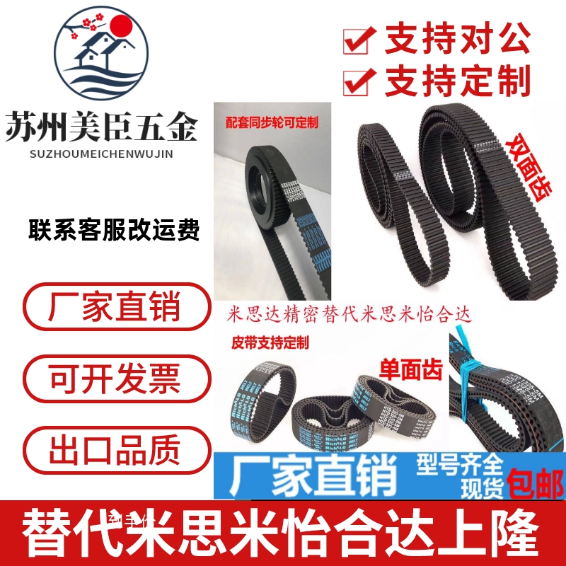 HTBN396/408/420/423/432/453/474/480/483/S3M-60,100,150同步带