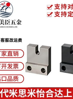 AJSLC AJSLCM AJSLCS 调整螺栓用块侧面安装型 L型代替米思米
