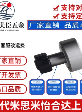 凸轮轴承随动器BPC01/21 BPC02-d5-d6-d8-d10-d12-d16-d18-d20-PP