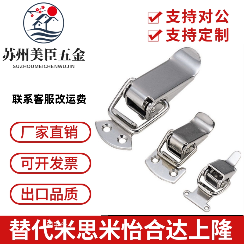 MISIMI米si米型 C-PKWS3/4/5系列 弹簧卡 不锈钢搭扣 库存销售
