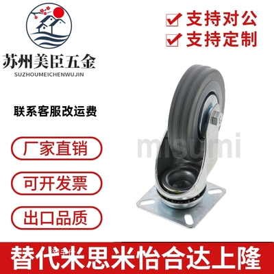 替米思米 C-CTAJ50/CTAS65/CTBJ/CTBS/CTBK75-T-R 脚轮 厂家直销