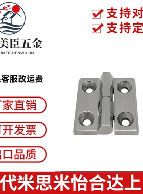 HFL01-37/50 HFL41-50/60 HFL03-50 不锈钢碟形铰链 钣金机箱合页