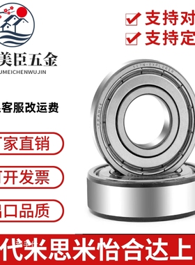 深沟滚珠轴承 双面盖 B6805ZZ B6806ZZ B6807ZZ B6808ZZ B6809ZZ