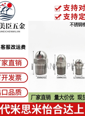 替米思米NHR01 10/15 C-NZAL11/22/336 扇形 空气喷嘴喷头 高品质