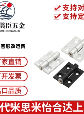 C-HHFL5/6/8/8-45 C-HHBFL C-HHFLS8/845-5/6 铝合金型材铰链合页